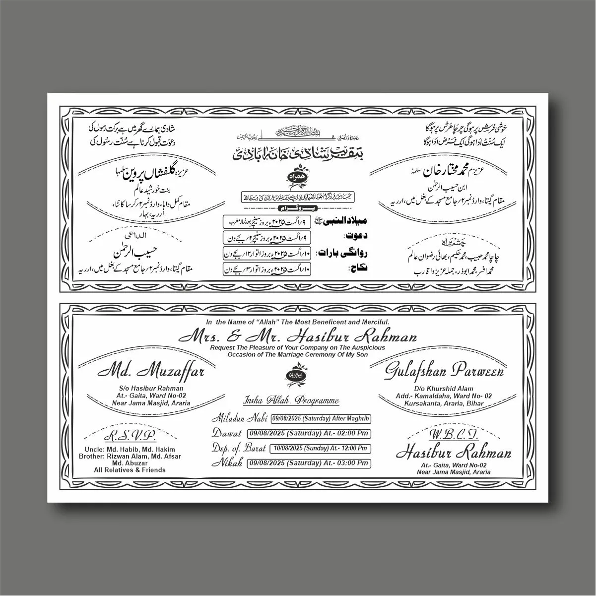 Muslim Shadi Card Urdu English Cdr File