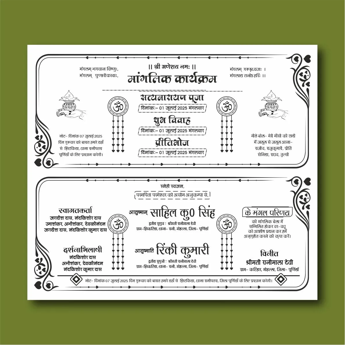 Hindu Wedding Card Hindi Matter cdr preview 1