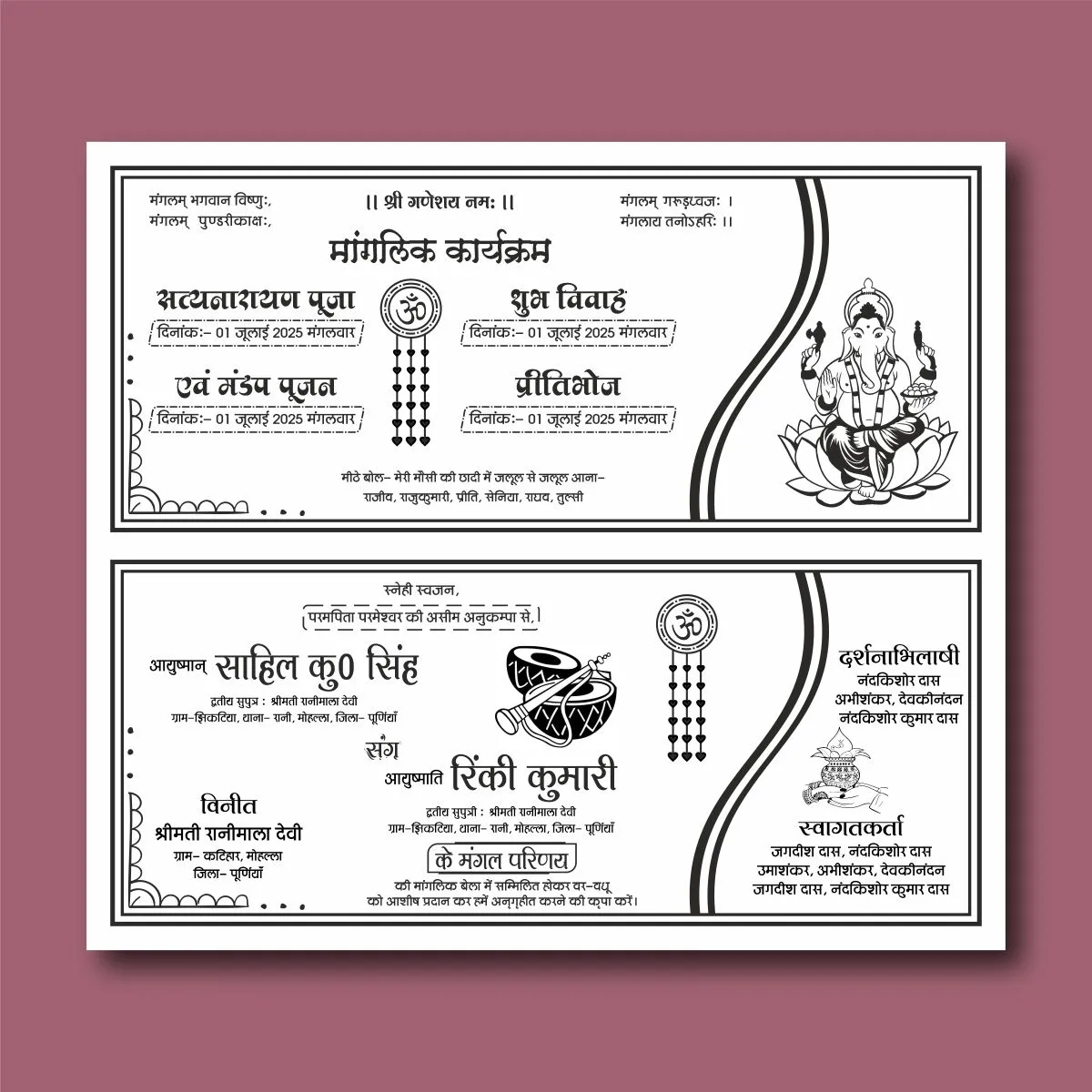 Hindu Shadi Card Hindi Matter Cdr