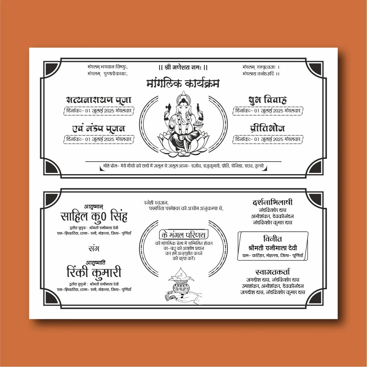Shadi Card For Hindu Cdr