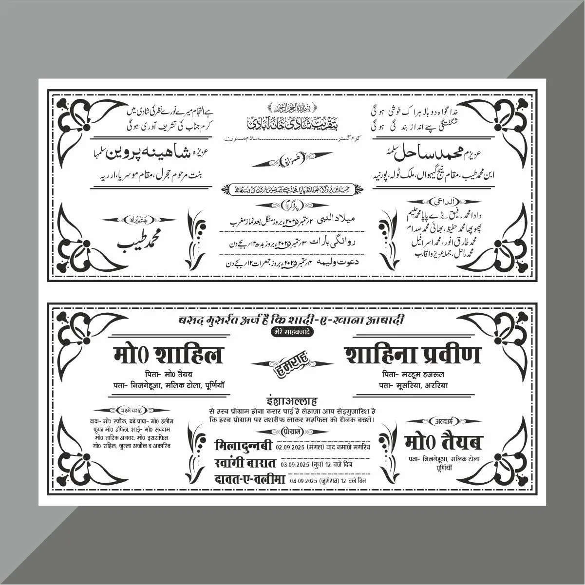 Shadi Card Design Simple cdr preview 1