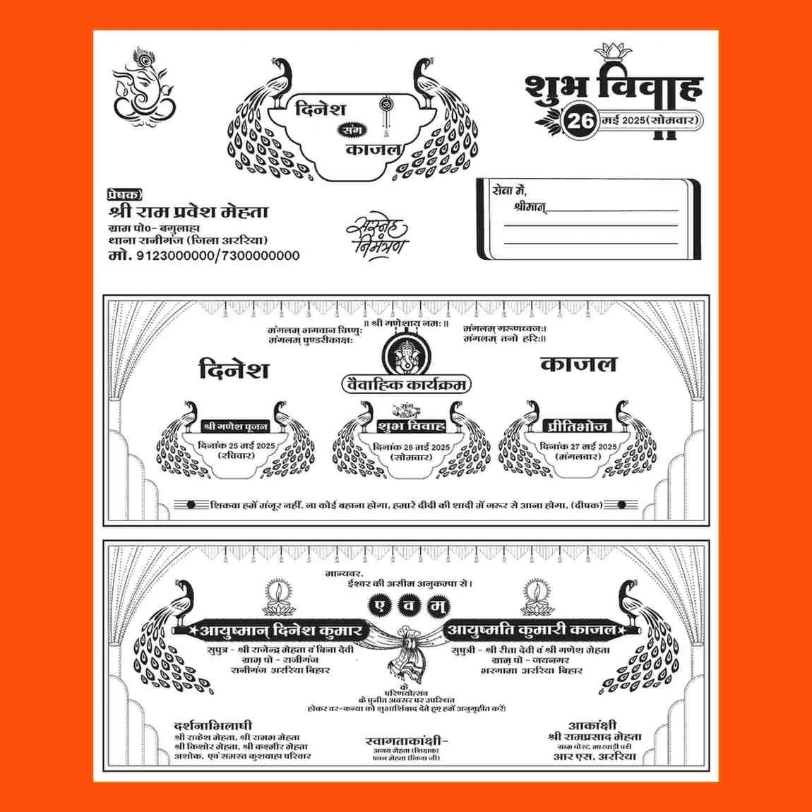 New Wedding Card CDR File - 12 version