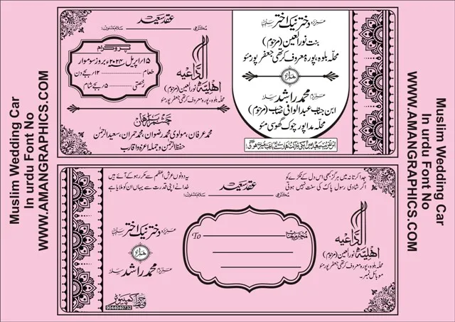 Best New Muslim Wedding Card File 12