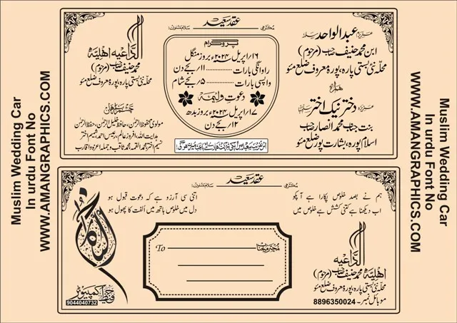 New Muslim Wedding Card File 12
