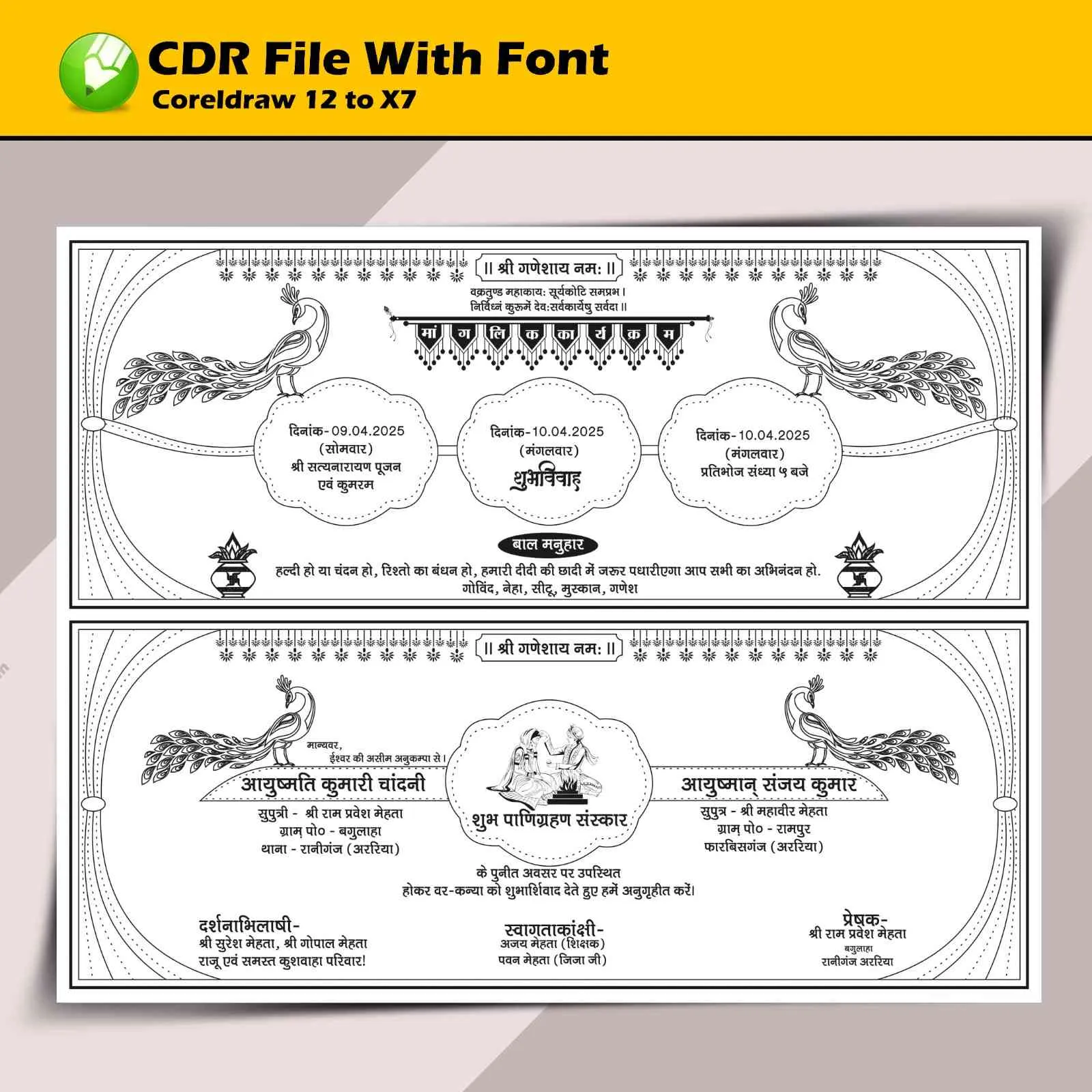 Hindu wedding card cdr file 2025