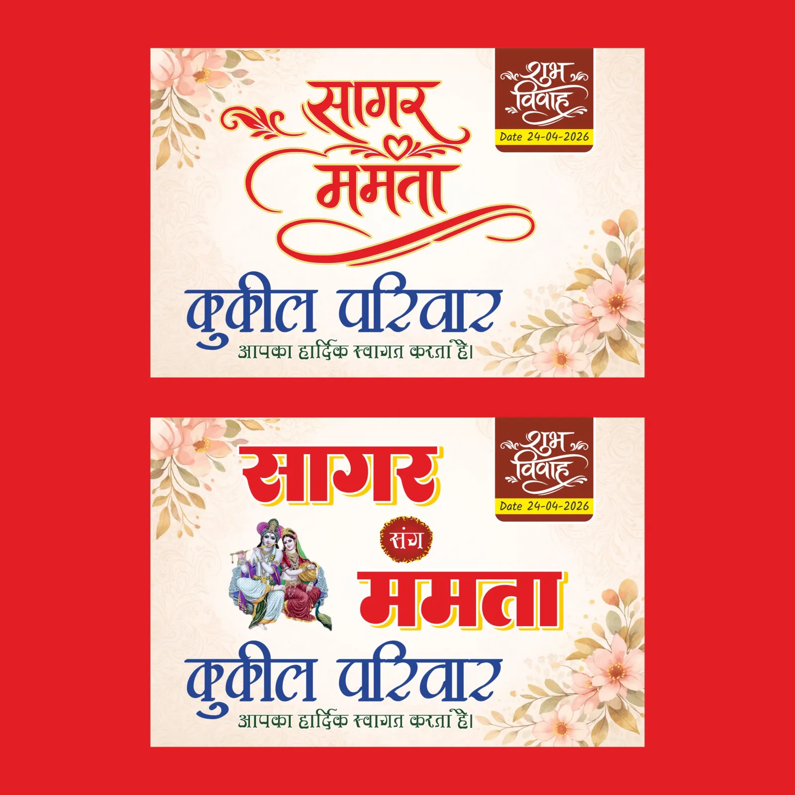 Wedding Car Sticker CDR File
