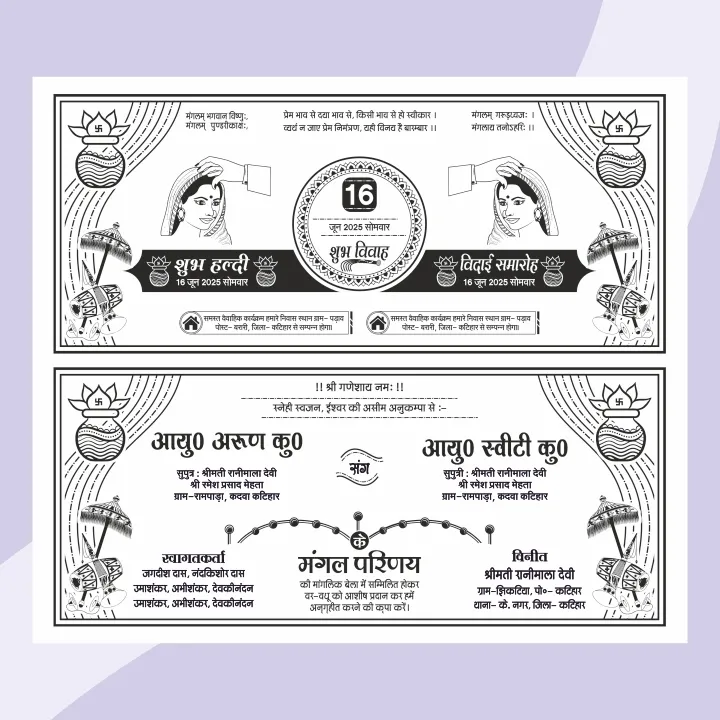 Premium Hindu Wedding Card preview 1