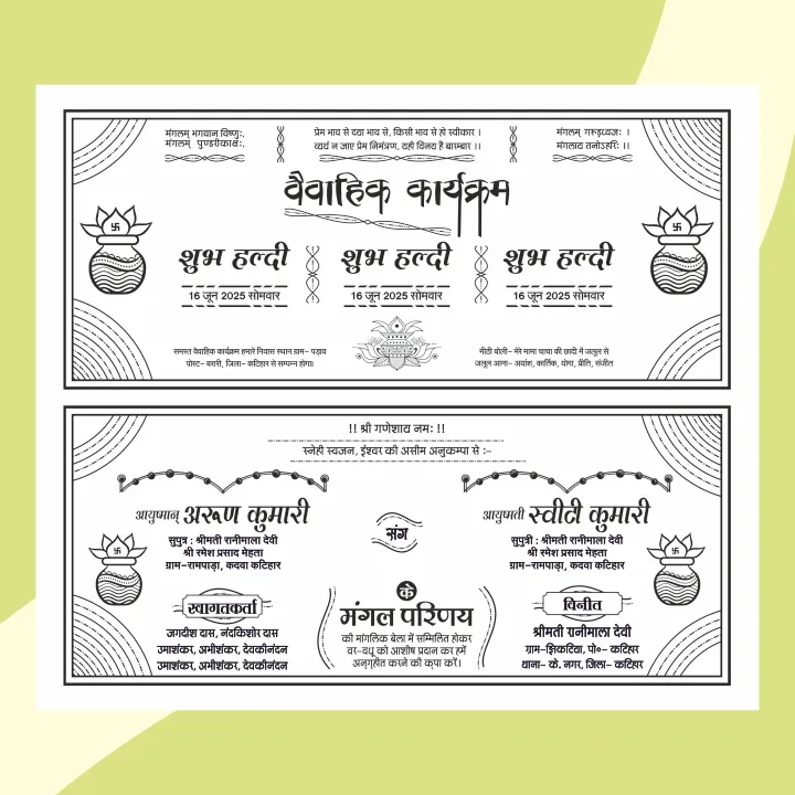 Premium Hindu Shadi Card Cdr preview 1