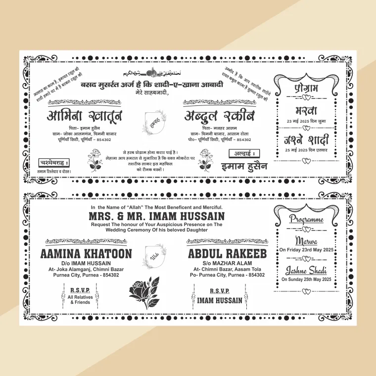 Muslim Wedding Card English Hindi Matter cdr preview 1