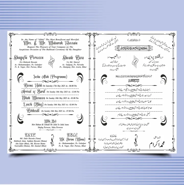 Square Wedding Card For Muslim