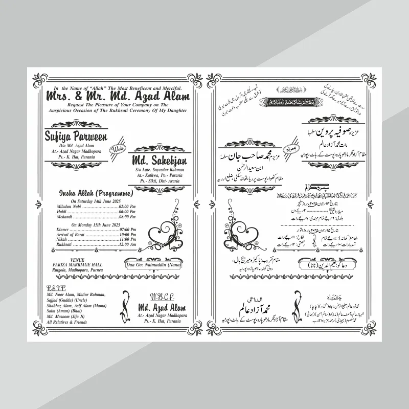Muslim Shadi Card Square