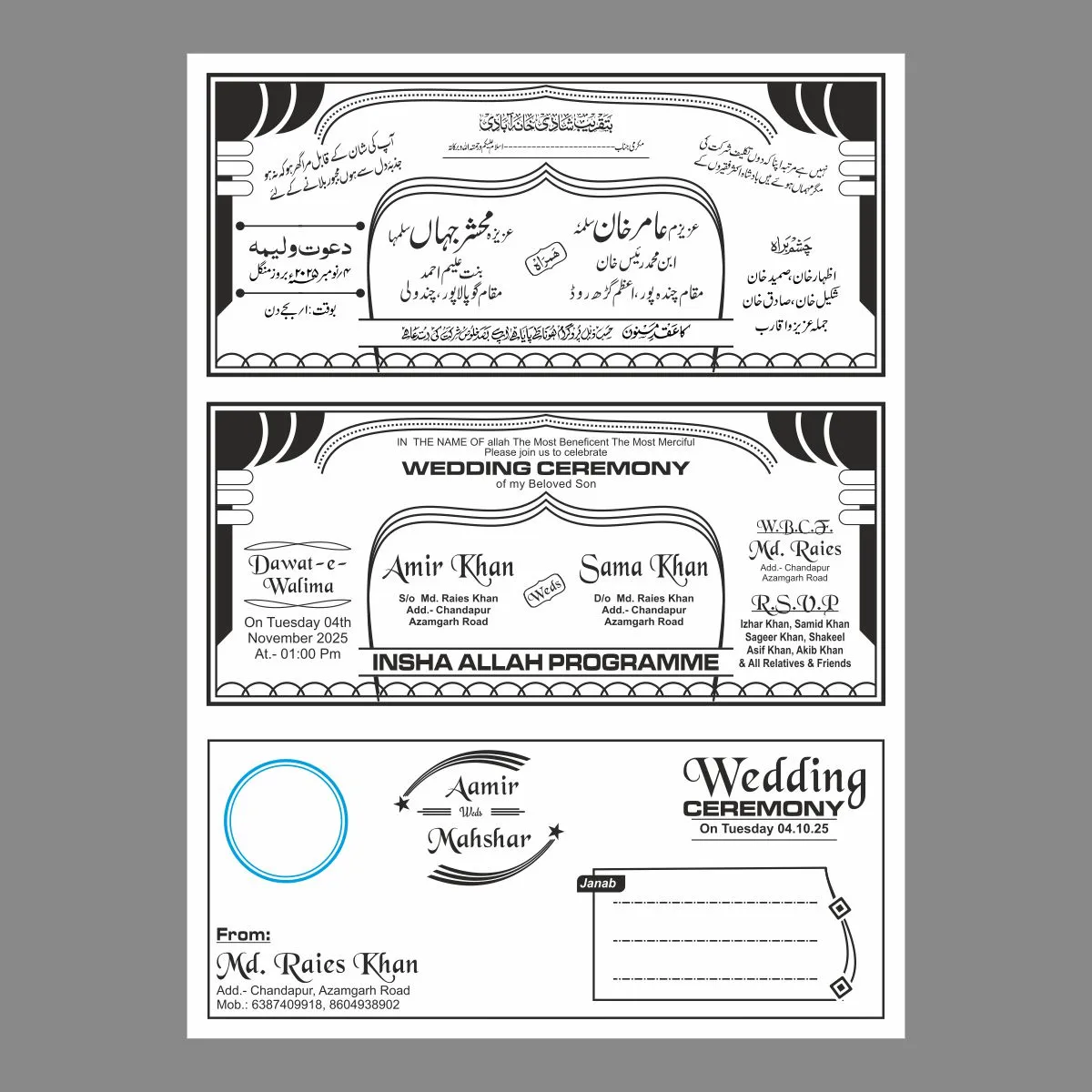 Muslim Shadi Card Urdu English