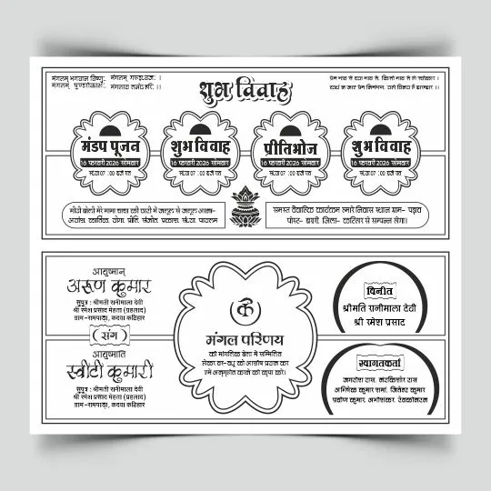 Shadi Card For Hindu CDR File