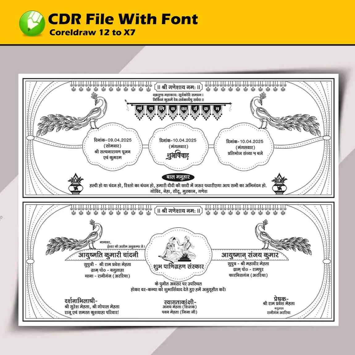 Best Hindi Wedding Card CDR File