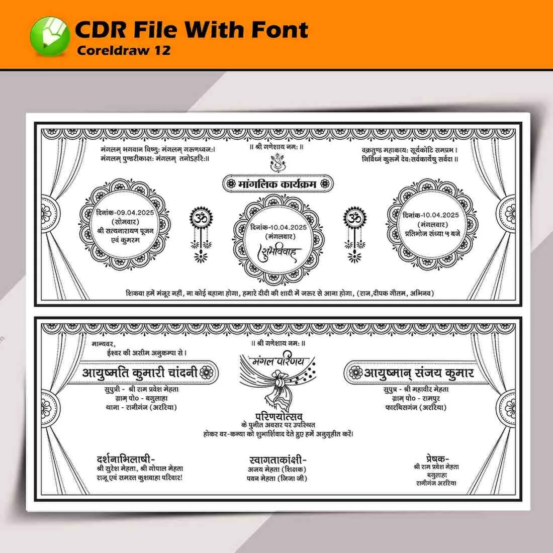 Wedding invitation card CDR file 2025