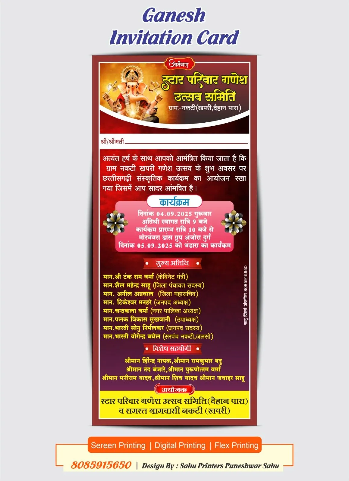 Ganesh utsav invitation card