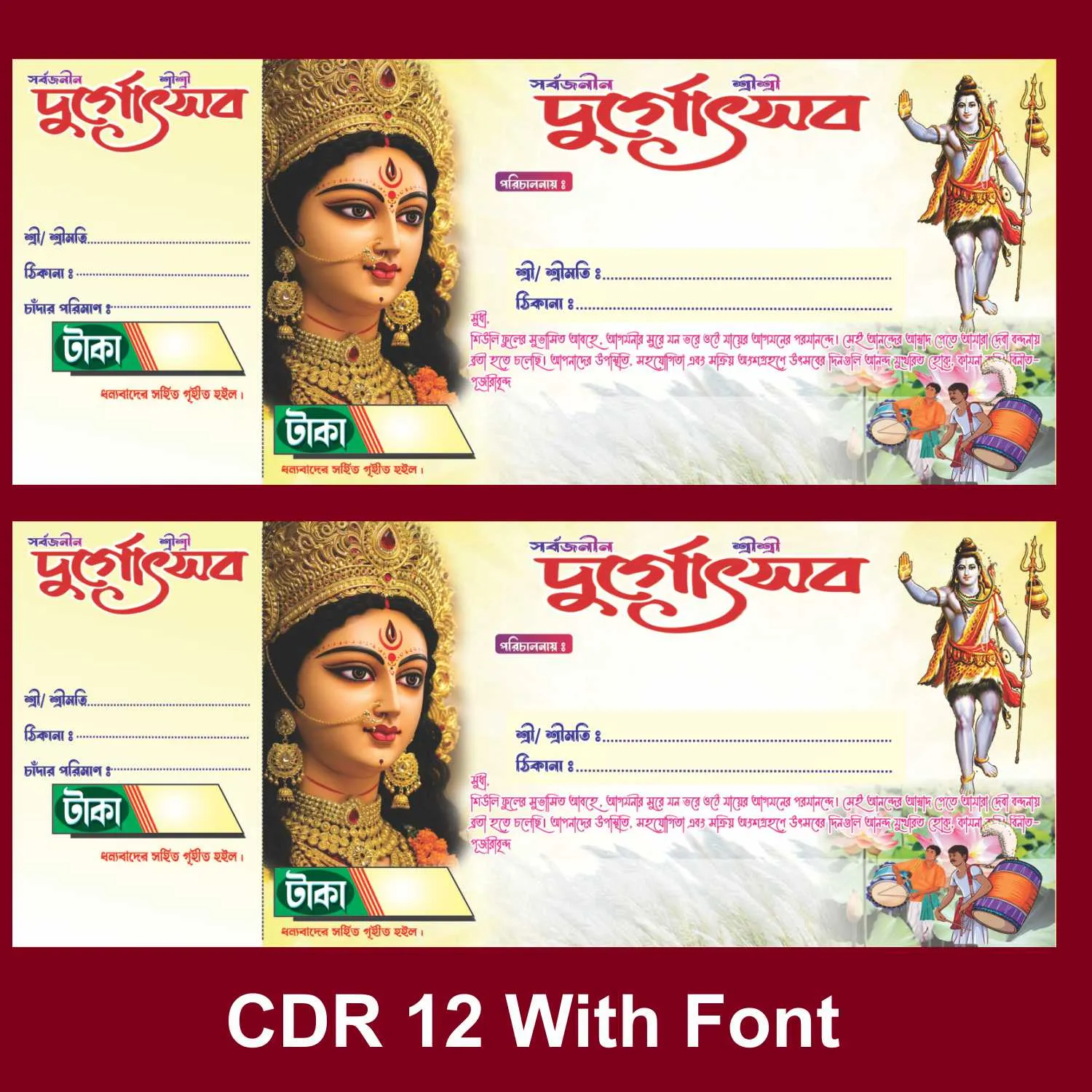 Durga Puja Raside Design 2025-26