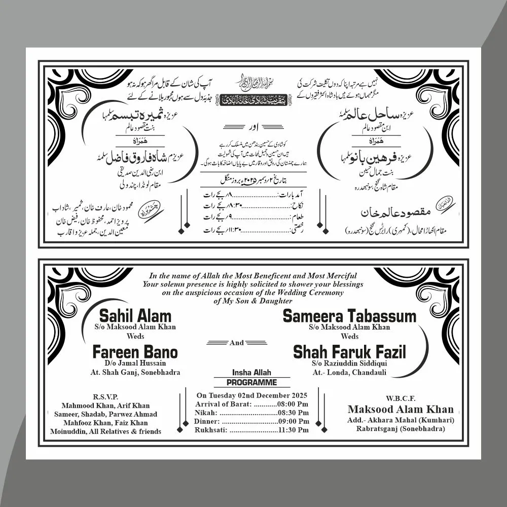 Urdu English Shadi Card Matter Editable File
