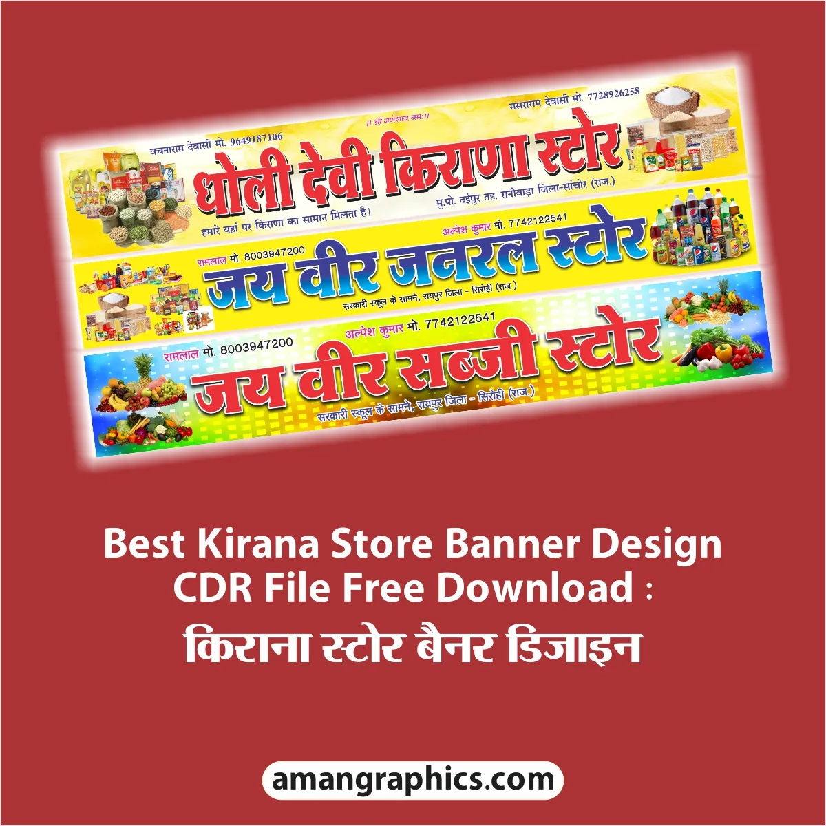 Best Kirana Store Banner Design CDR File Free Download : किराना स्टोर बैनर डिजाइन