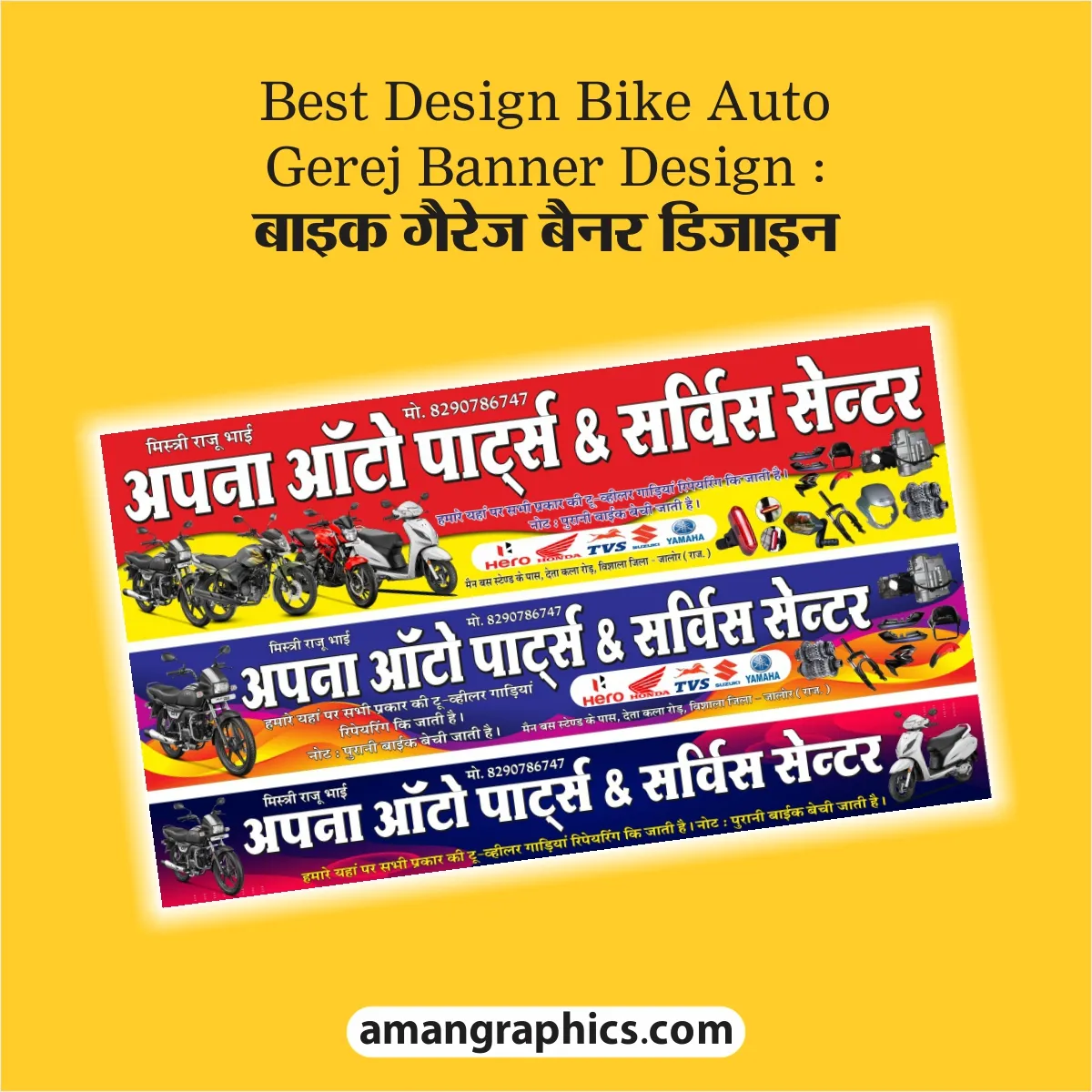 Best Design Bike Auto Gerej Banner Design : बाइक गैरेज बैनर डिजाइन