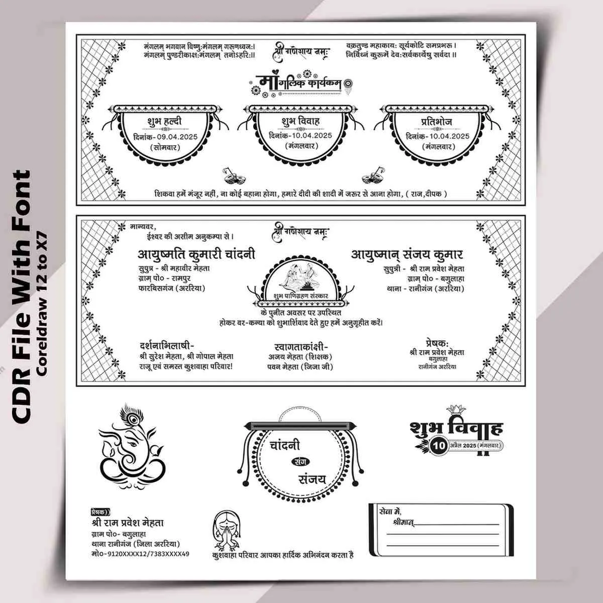 New Wedding Card CDR File 2025 preview 1