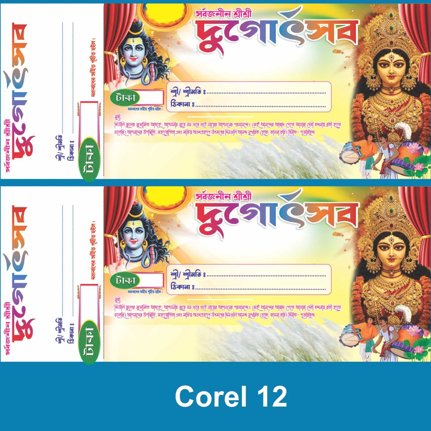 Durga Puja Raside Design 2025-26 (s4)