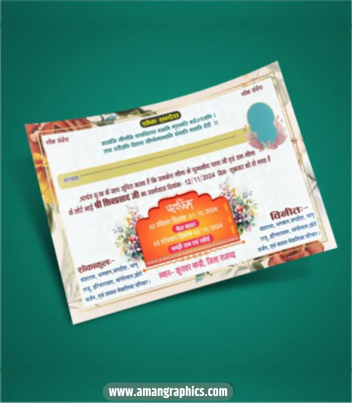 Shok Sandesh Digital Card Design CDR File