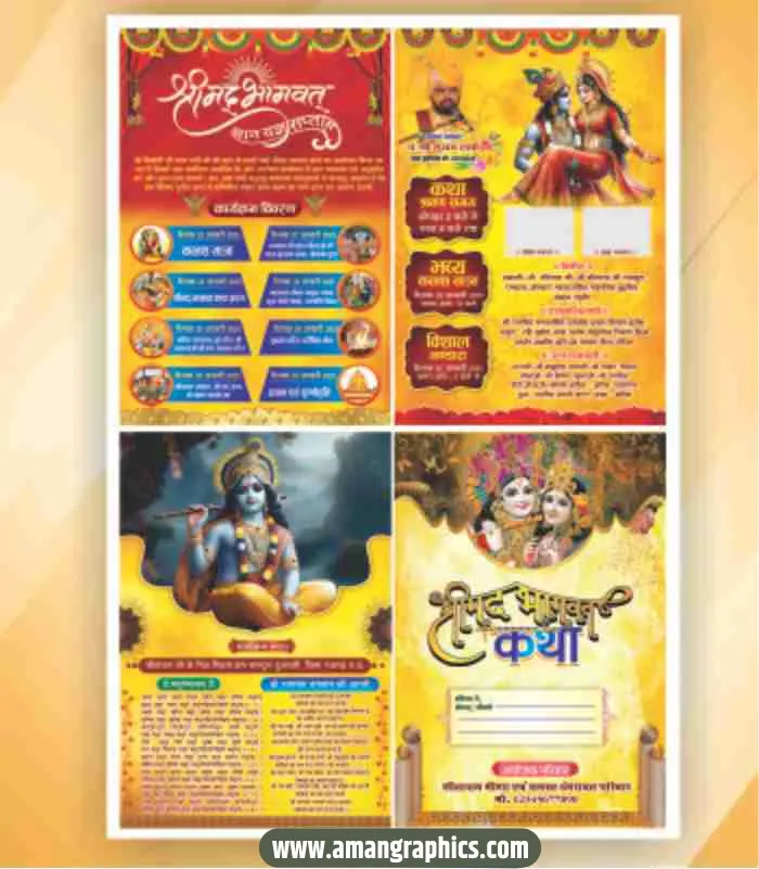 4 fold shrimad bhagwat katha invitation card