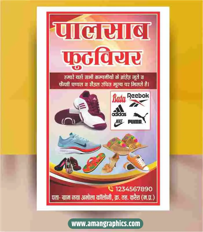 Footwear design cdr file preview 1