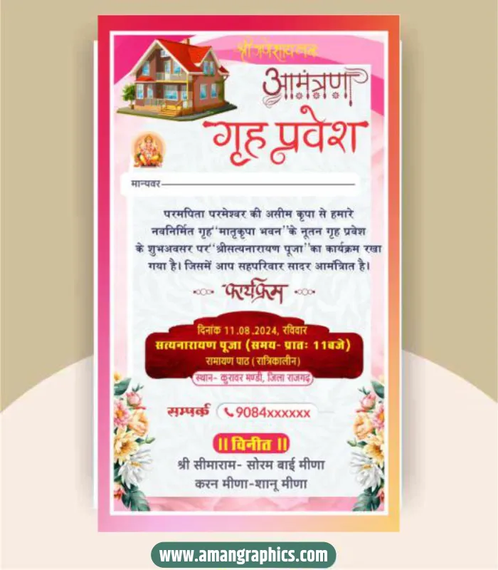 Griha pravesh invitation card preview 1