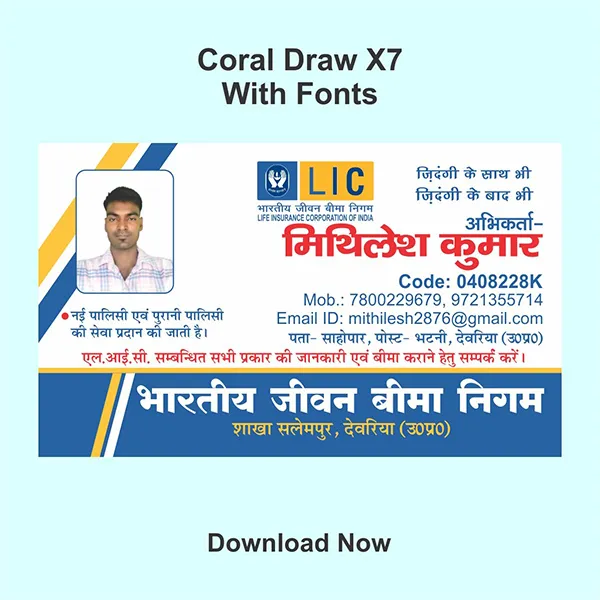 LIC Visiting Card preview 1