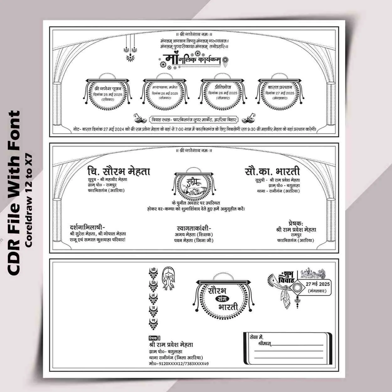 Hindu wedding card design cdr file 2025