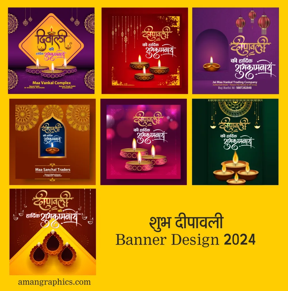 शुभ दीपावली Banner Design 2024