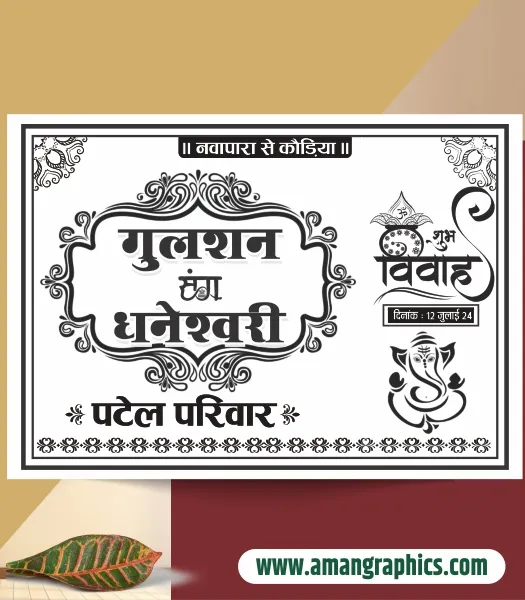 barat car poster design cdr file