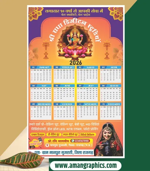 Photo Studio Calendar Design CDR File 11x17