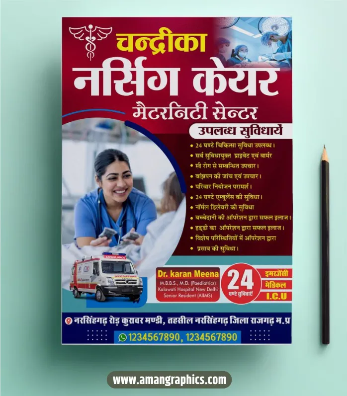 Healthcare Nursing Home Advertising Poster Template