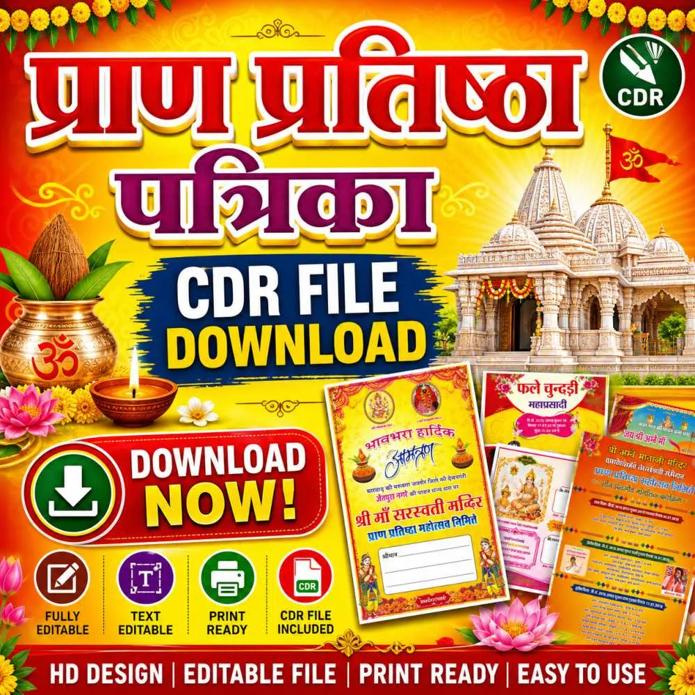 Pran Pratishtha Patrika CDR File | प्राण प्रतिष्ठा प्रत्रिका डाउनलोड करे preview 1