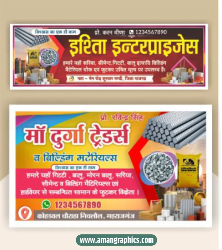 Building materials banner design