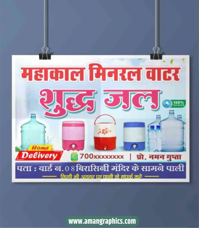 Mahakal Mineral Water banner preview 1