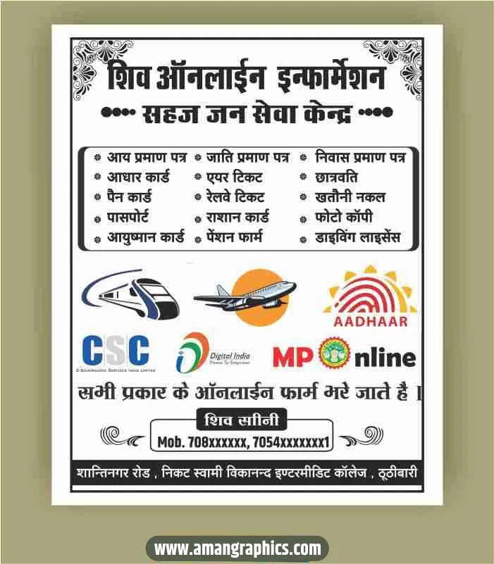 online seva kendra pamphlet design