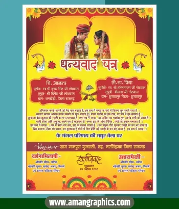 Dhanyawad Patra Design CDR File A4 Size