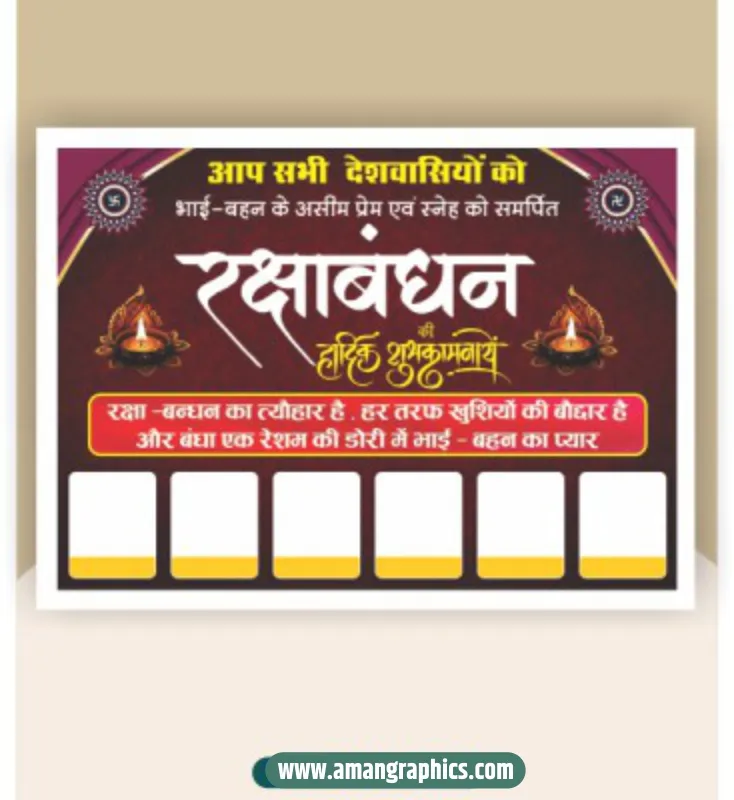 Raksha bandhan banner design