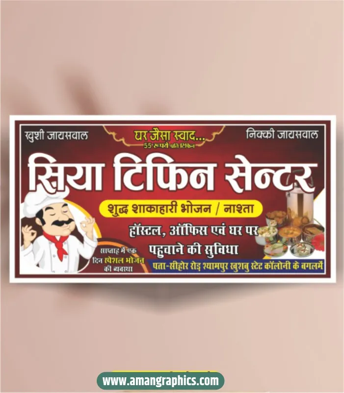 New Tifin Center Banner Desgin