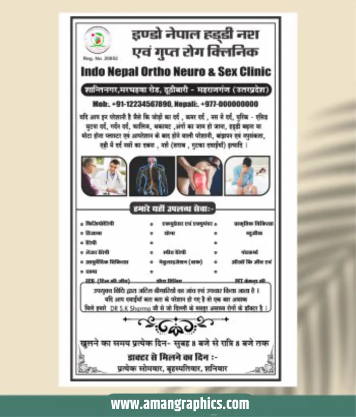Clinic pamphlet design preview 1