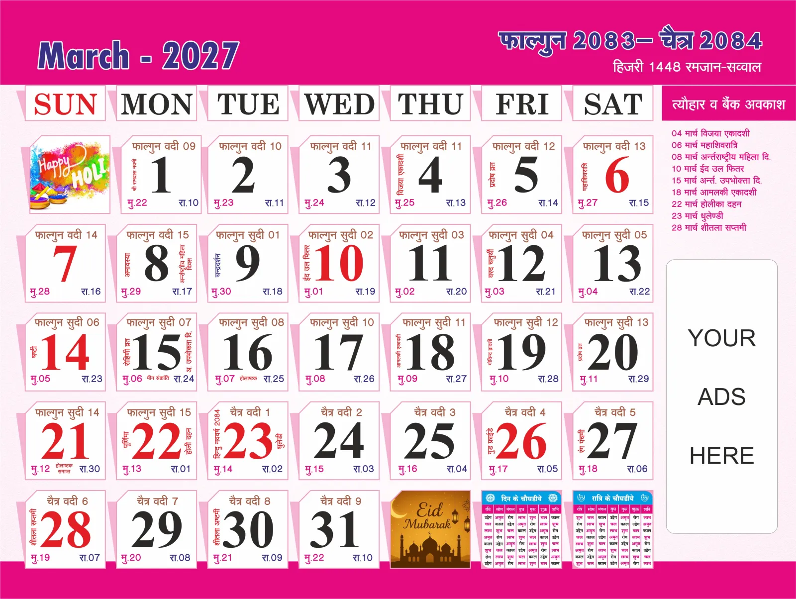 Hindi Panchang Calendar 12 Month Design CDR File - Editable CDR File preview 4