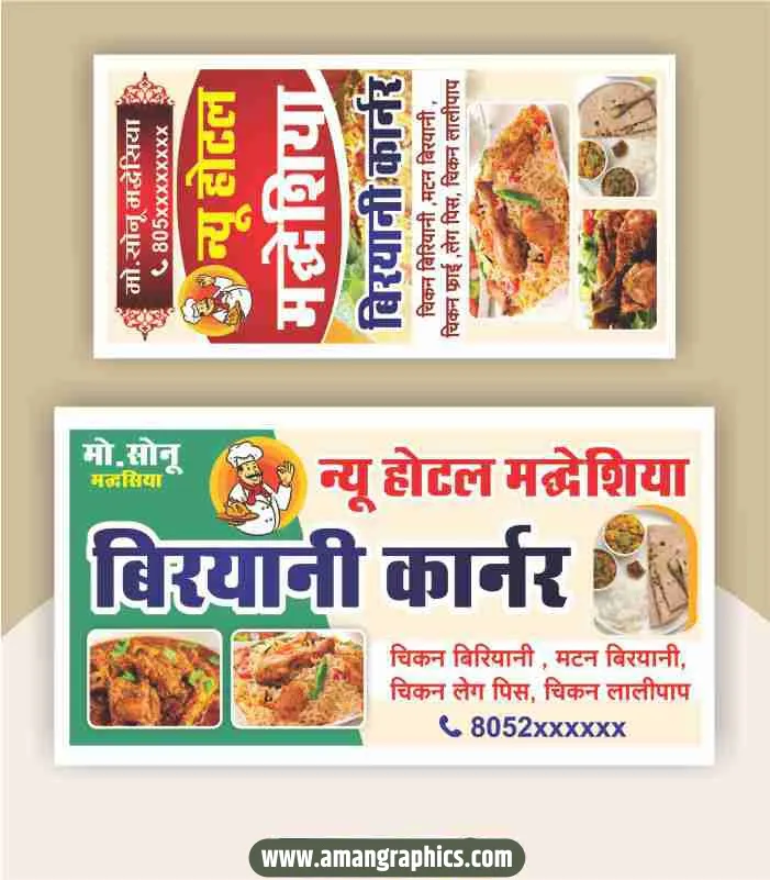new hotel madhesiya banner design preview 1