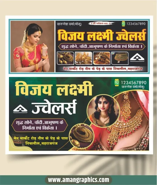 Jewellery Shop Banner Design CDR File