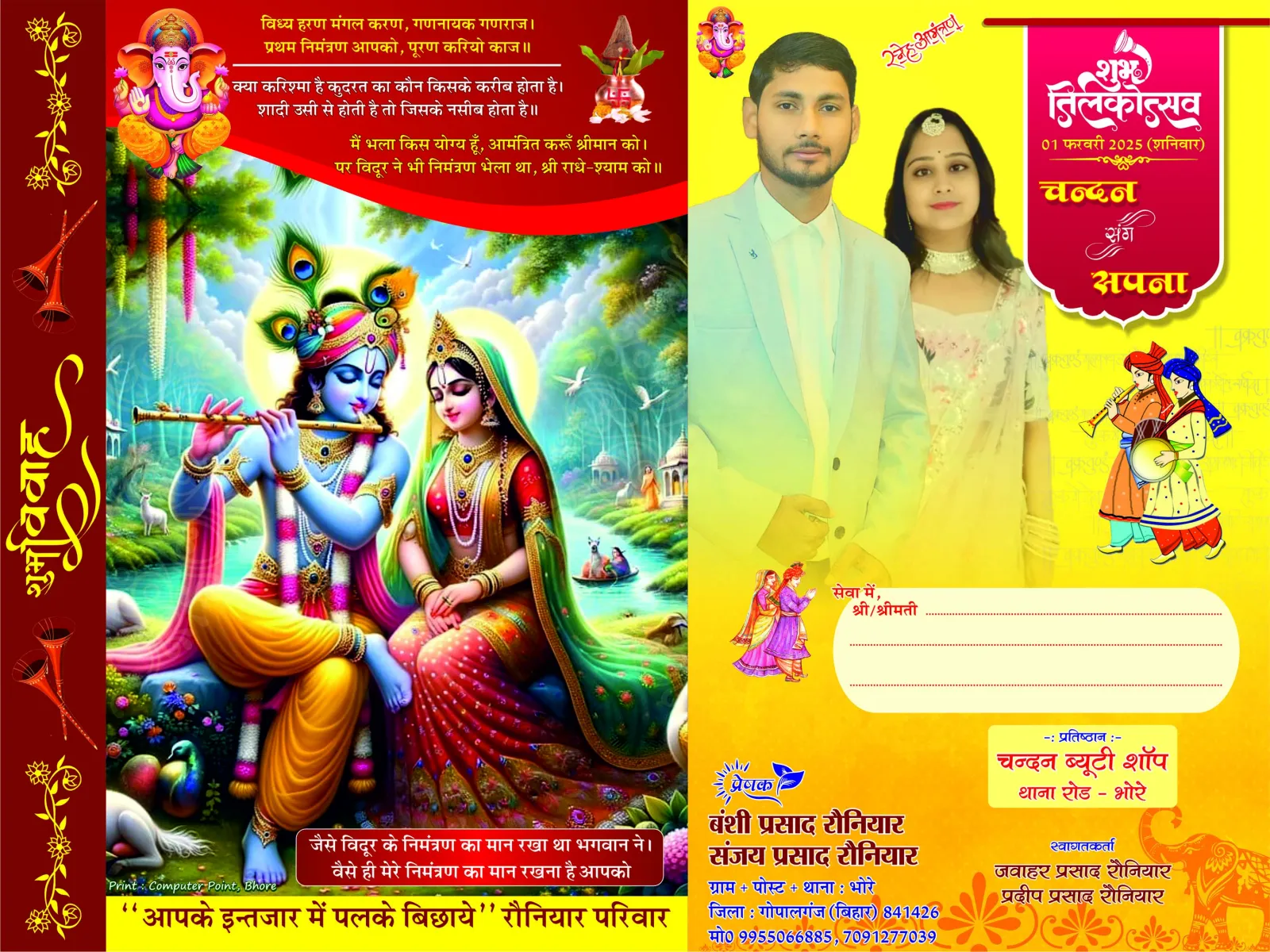 Colour Invitation Card preview 1