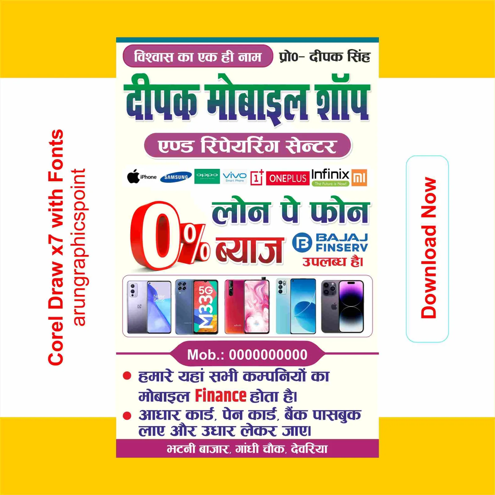 Mobile Shop Stand Banner Design CorelDRAW X7 CDR File | Flex Banner Template Download