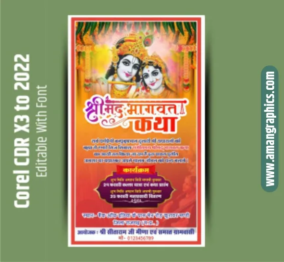 shrimad bhagwat katha invitation